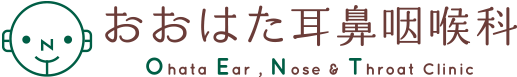 おおはた耳鼻咽喉科 | 近鉄大阪線「築山」駅すぐの耳鼻科 | 耳鼻咽喉科・アレルギー科